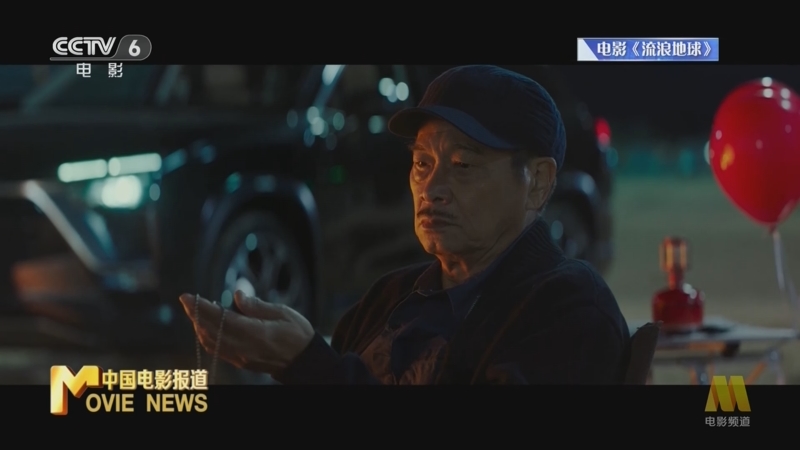 [中国电影报道]《流浪地球2》广州路演 刘德华致敬幕后工作人员
