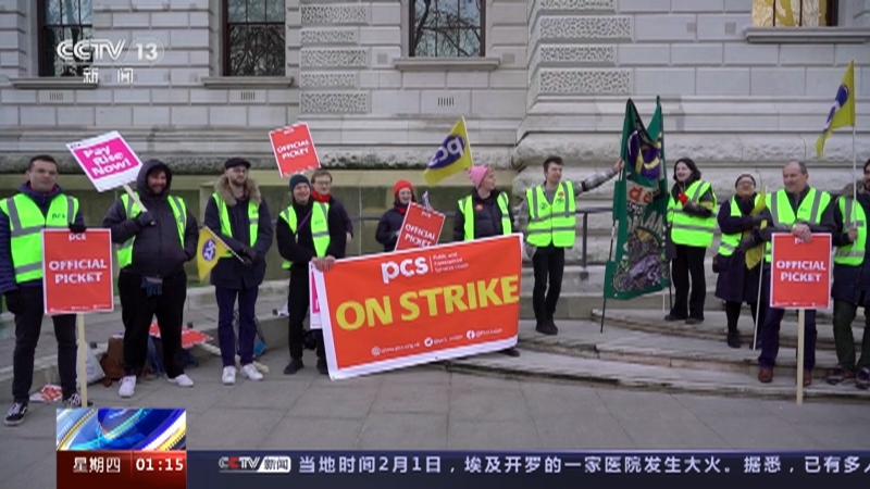 [新闻直播间]英国 英国多行业工作人员举行大规模罢工