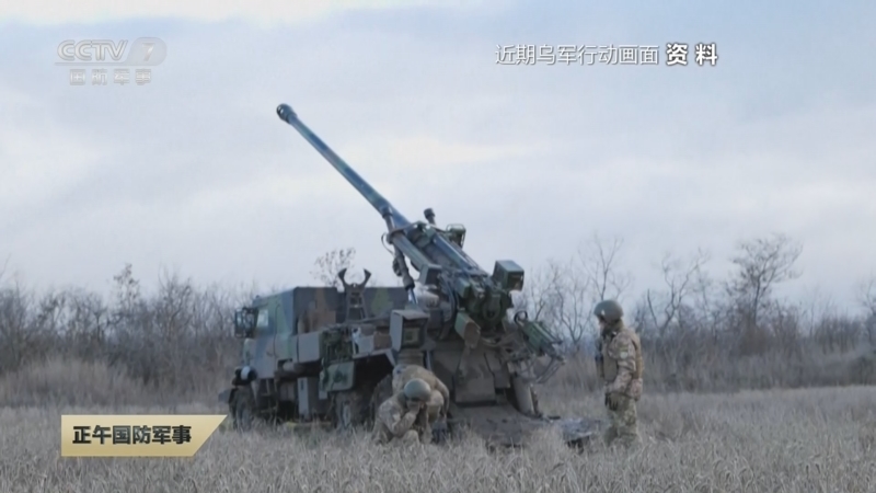 [正午国防军事]关注俄乌冲突 俄称摧毁乌弹药库并打击乌方军事装备