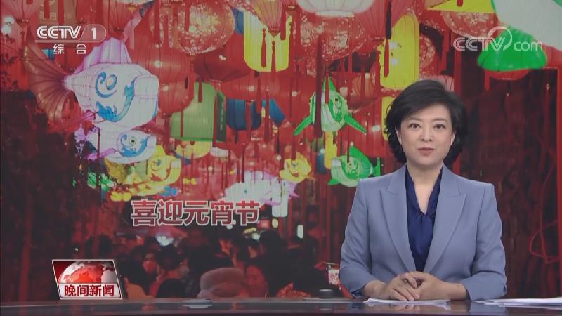 [视频]红红火火闹元宵 多样民俗迎佳节