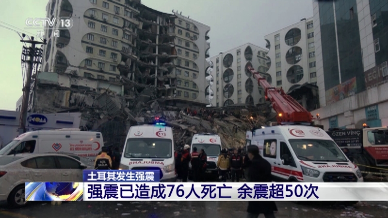 《新闻直播间》 20230206 14:00