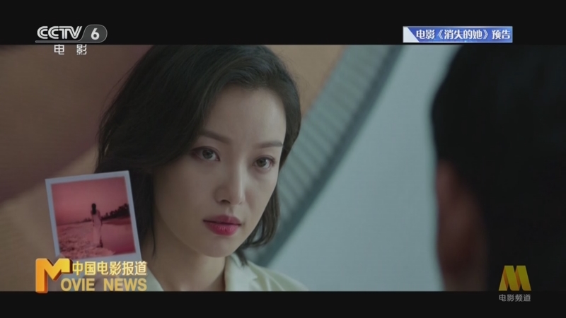 [中国电影报道]新闻速览 电影《消失的她》定档6月22日端午节
