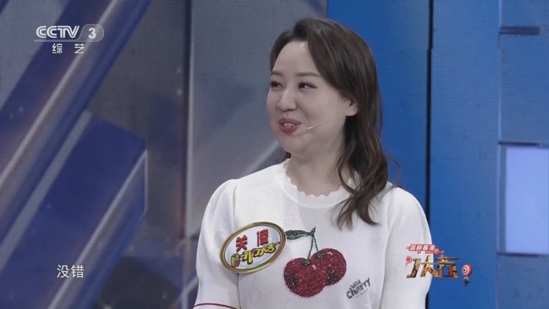 [开门大吉]关凌再现《我爱我家》经典台词