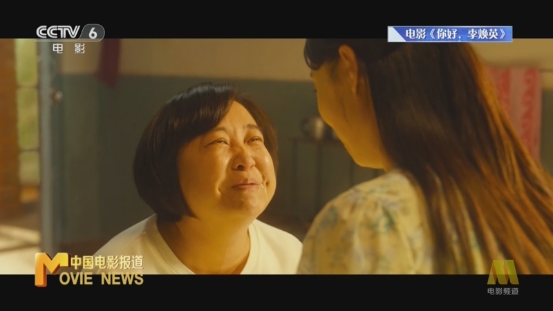 [中国电影报道]哪部电影曾让你潸然泪下？