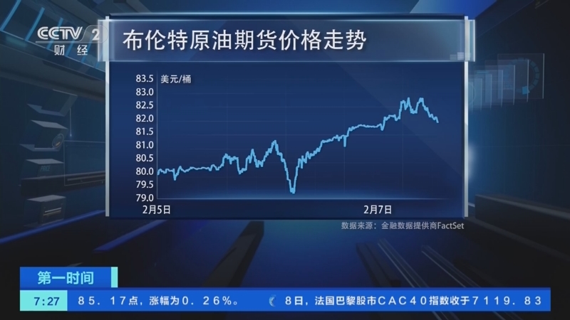 [第一时间]直击土耳其强震 土耳其地震冲击地区石油运输