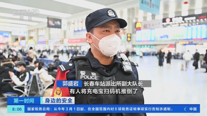 [第一时间]身边的安全 吉林长春：男子酒后破坏充电宝扫码机 被警方拘留