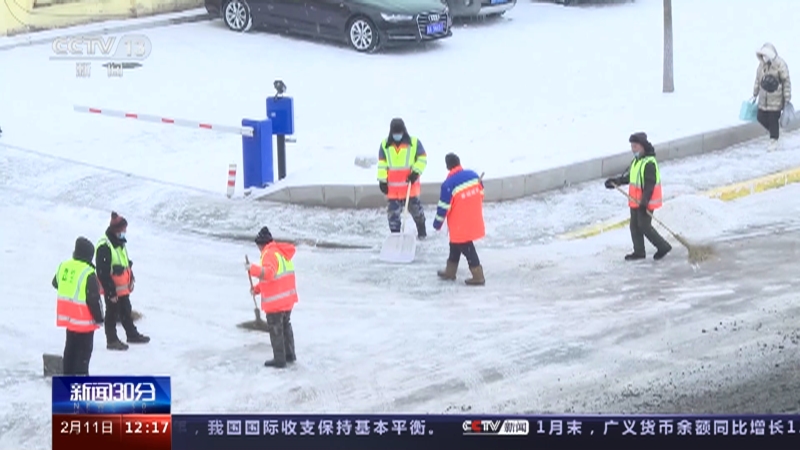 [新闻30分]中央气象台 中东部迎来大范围雨雪降温天气