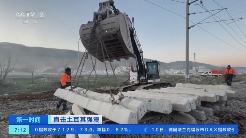 [第一时间]直击土耳其强震 土耳其：震中铁路损毁严重 铁轨发生弯曲和断裂