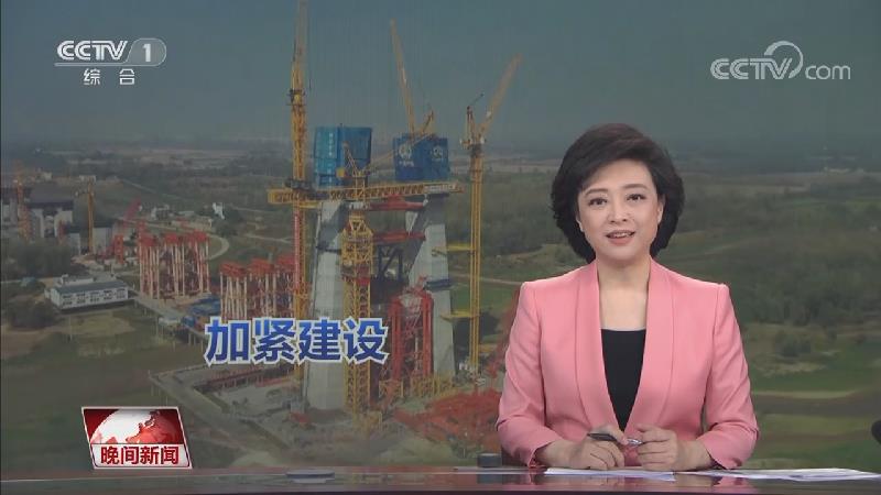 [视频]【奋斗的中国 新春加速度】长三角铁路22个在建项目全面复工