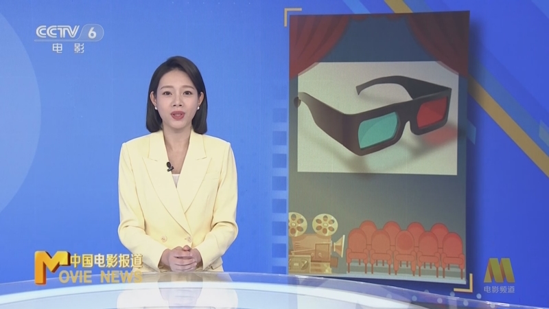 [中国电影报道]独家调查 看3D电影需额外付费买眼镜引争议