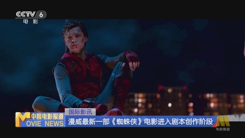 [中国电影报道]国际影讯 漫威最新一部《蜘蛛侠》电影进入剧本创作阶段