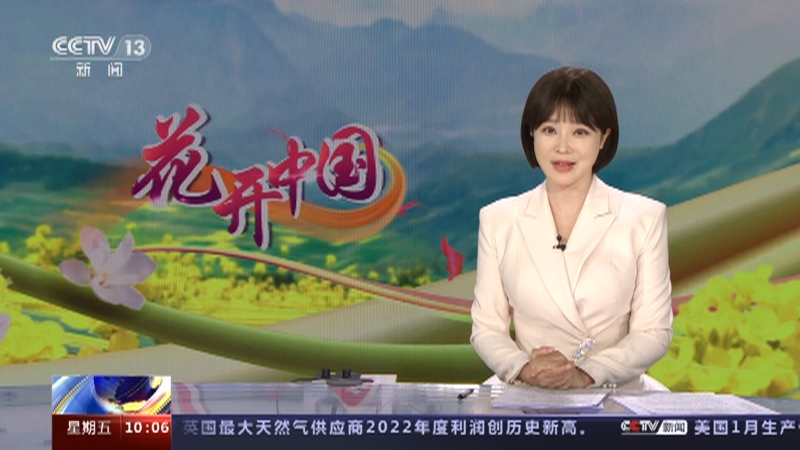 《新闻直播间》 20230217 10:00