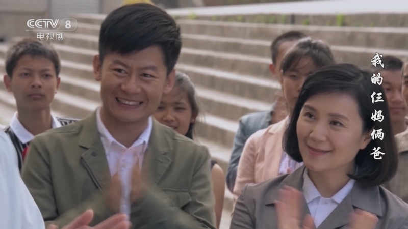 我的仨妈俩爸 31集