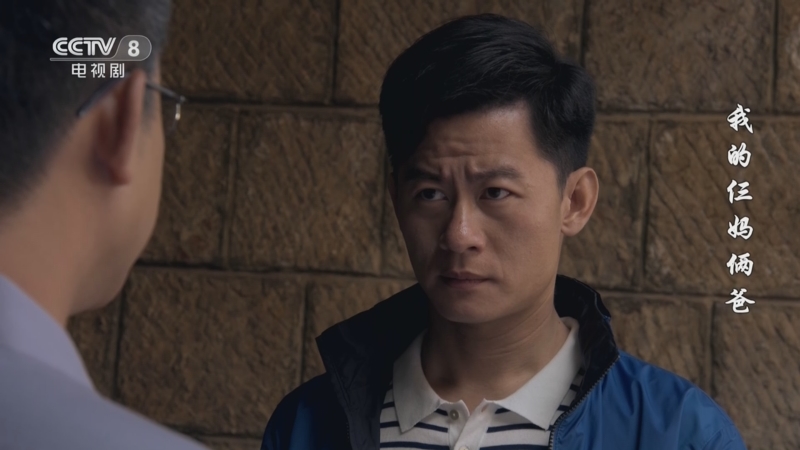 我的仨妈俩爸 45集