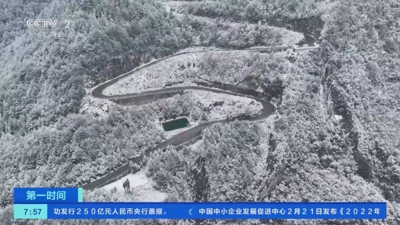 [第一时间]重庆：高山地区将出现持续降雪天气