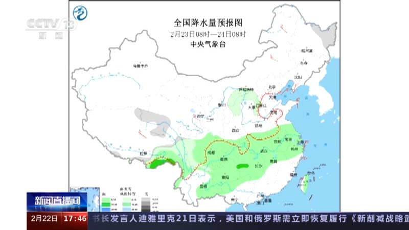 [新闻直播间]中央气象台 西南地区及长江流域有雨雪