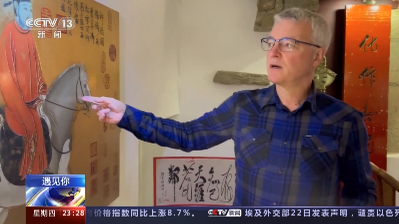 [24小时]遇见你 祈立天：向世界介绍中国 翻译中国古诗 推动中文教育