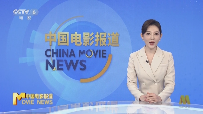 [中国电影报道]网络微短剧新赛道崛起 政策保驾护航 行业越发规范