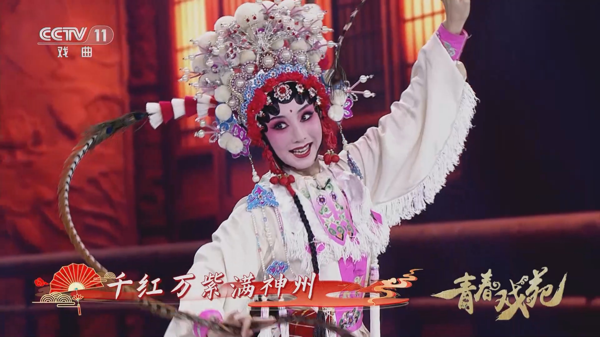 [青春戏苑]川剧《别洞观景》 表演:李雨洁