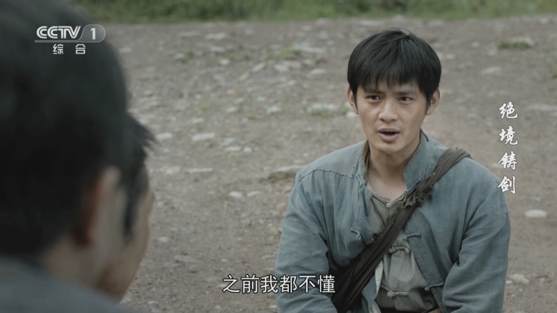 绝境铸剑 9集