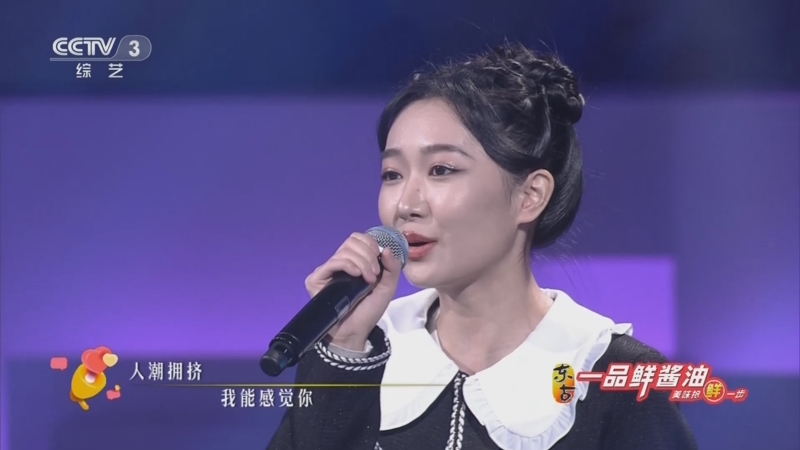 [开门大吉]缪子微深情演唱《勇气》