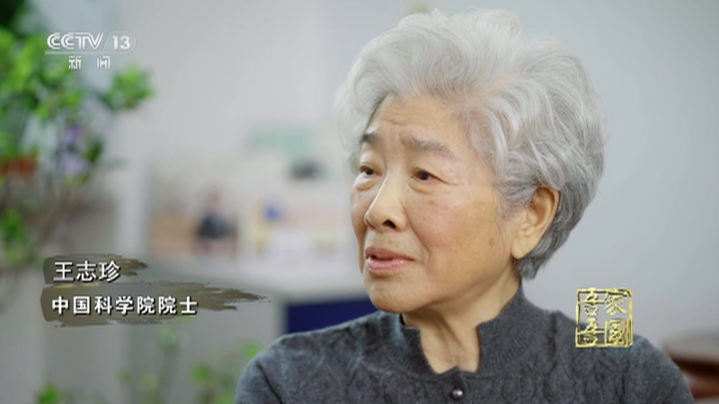 《吾家吾国》 20230503 王志珍