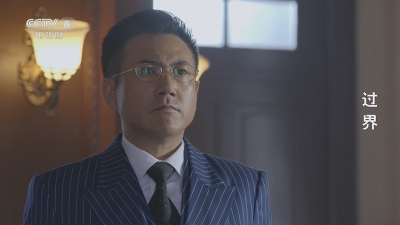 过界 13集