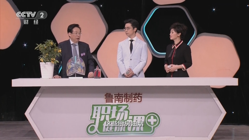 职场健康课嘉宾是谁讲的(职场健康课视频全集2020)