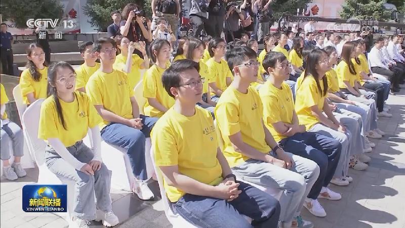 成都第31届世界大学生夏季运动会火炬传递启动仪式在京举行 丁薛祥点燃火炬并宣布火炬传递开始