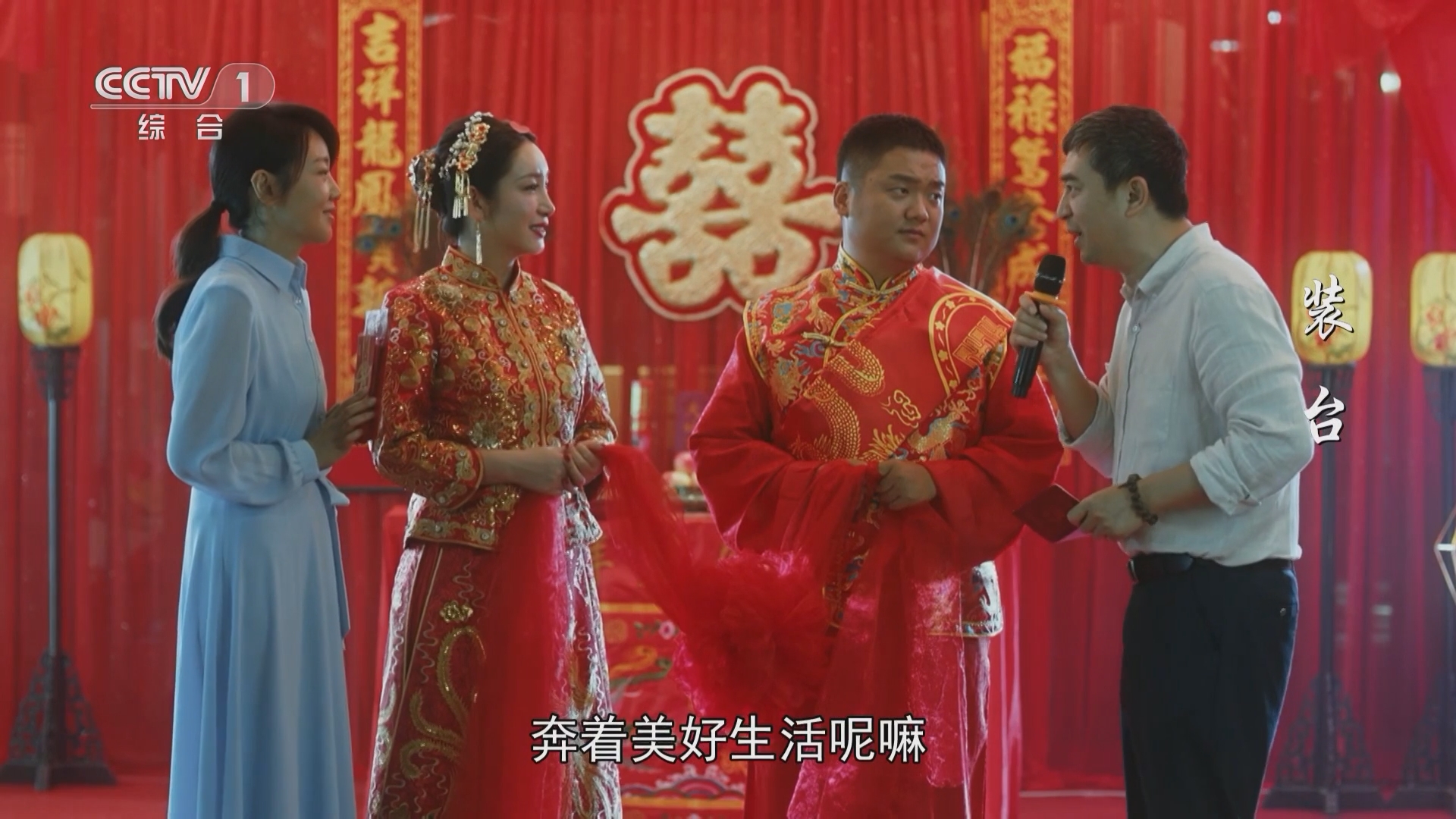 装台 25集