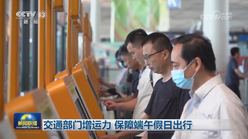交通部门增运力 保障端午假日出行
