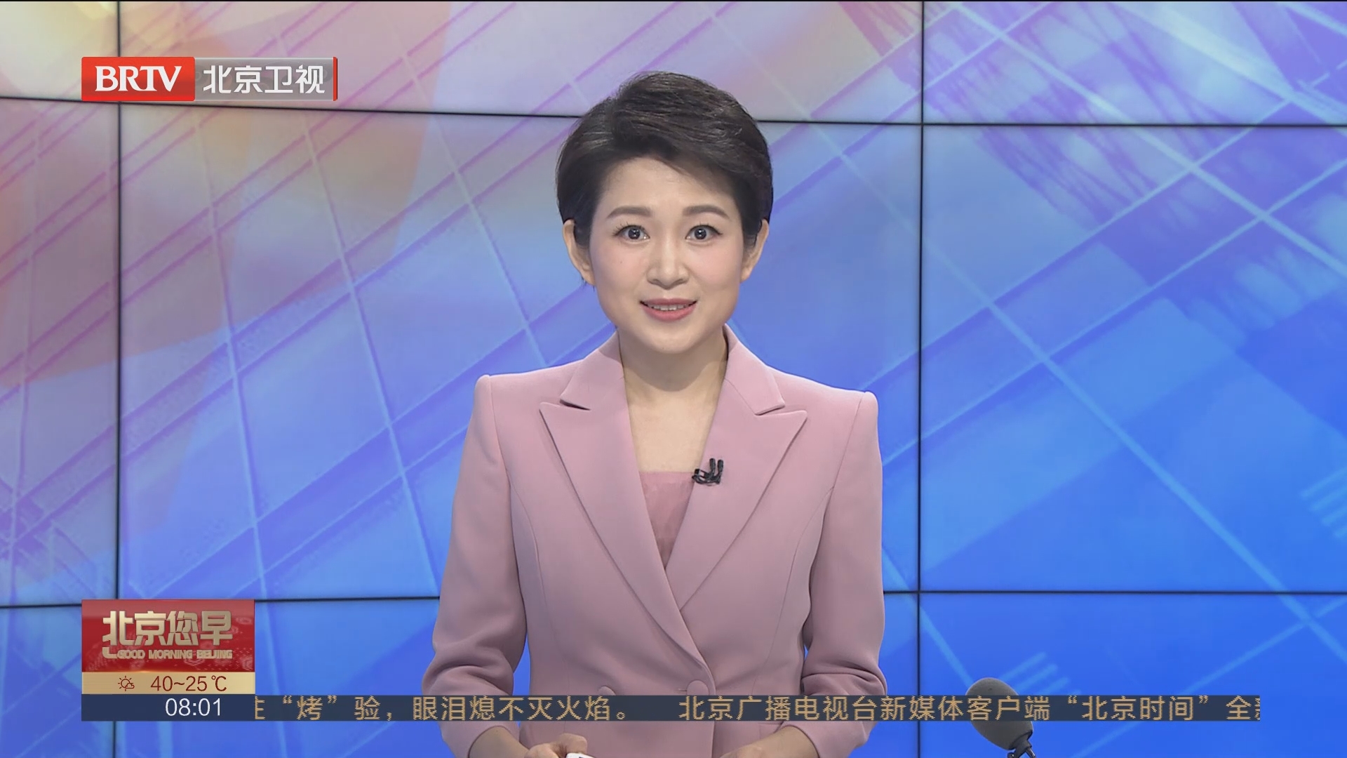 [北京您早]主播快评 爱心送"清凉" 情意暖人心