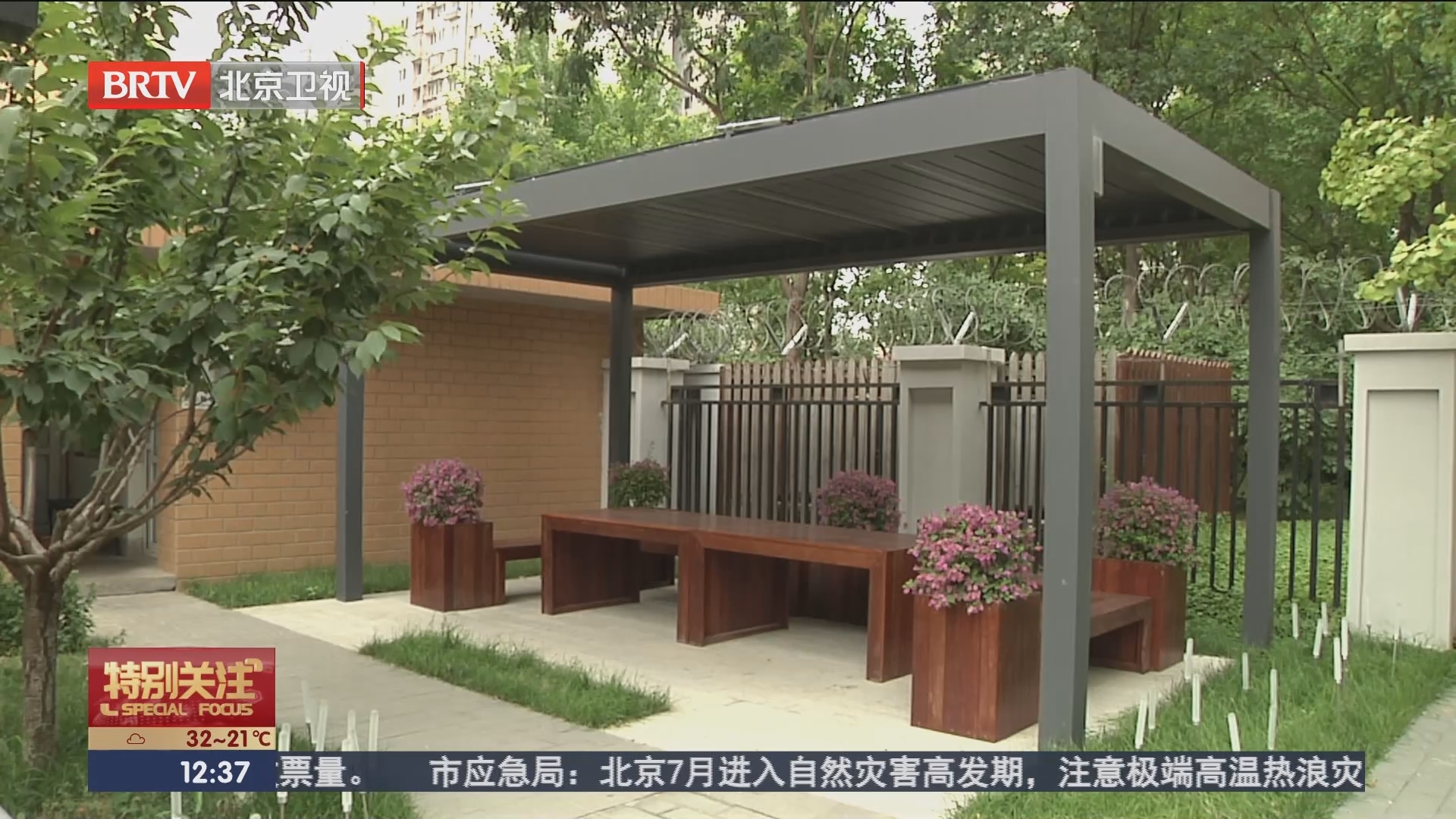 [特别关注-北京]西城区天宁寺人才公租房项目投入运营