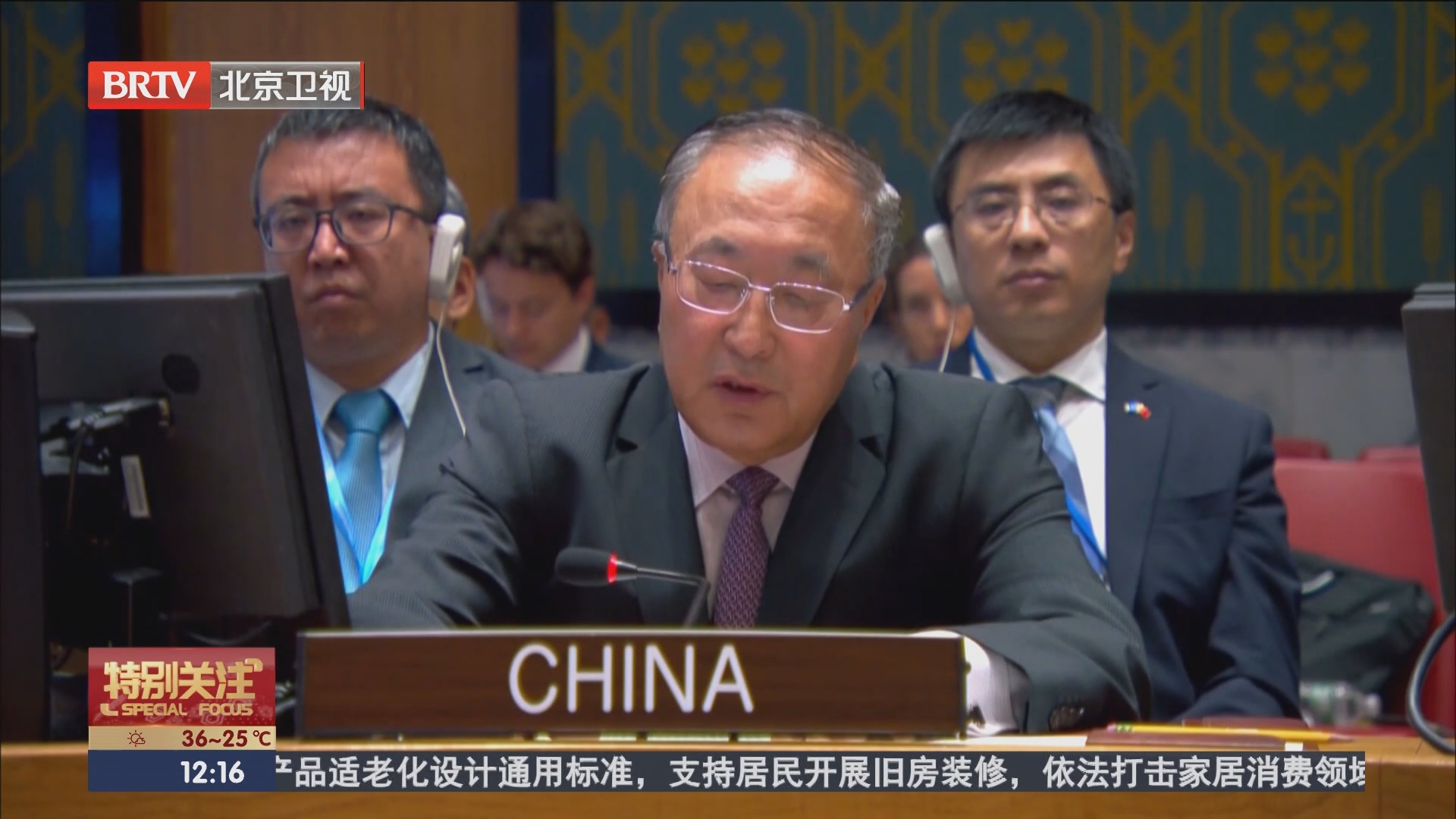 [特别关注-北京]联合国安理会就人工智能举行公开会