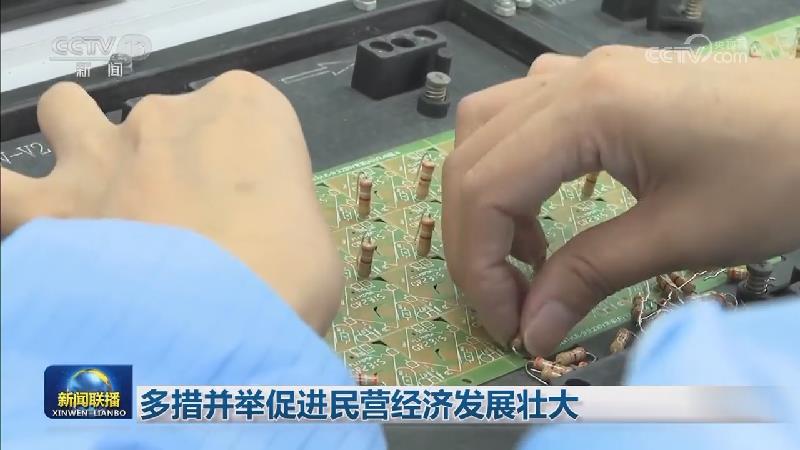 多措并举促进民营经济发展壮大