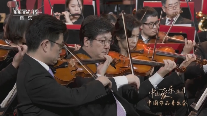 《中国爱乐乐团中国作品音乐会》 20230805