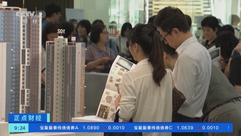 《正点财经》 20230822 09:00