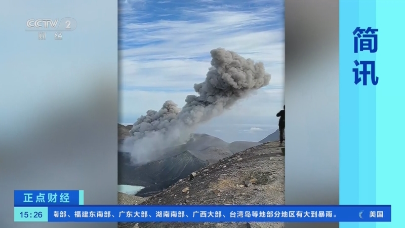 《正点财经》 20230907 15:00