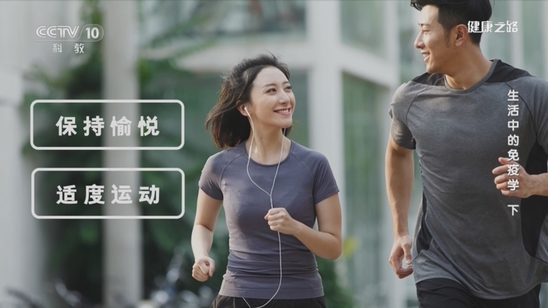 健康之路_cctv节目官网