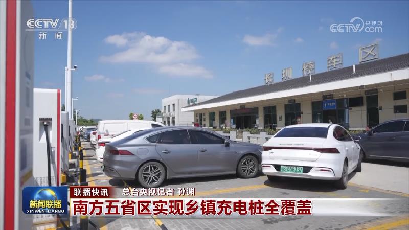 国内联播快讯