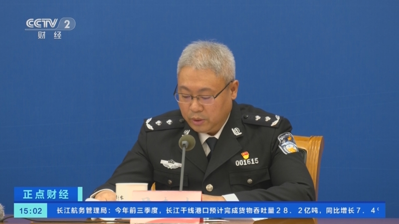 《正点财经》 20231010 15:00