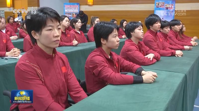 杭州第四届亚残运会中国体育代表团成立