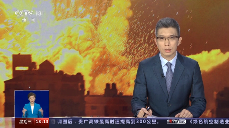 巴以大规模冲突进入第五天·伊朗媒体报道称 伊朗阿姆兰新闻电视网