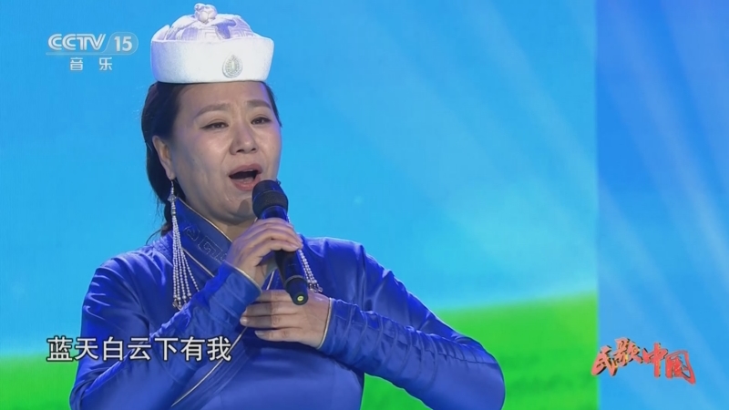[民歌中国]歌曲《春到最北方》 演唱:乌兰齐齐格