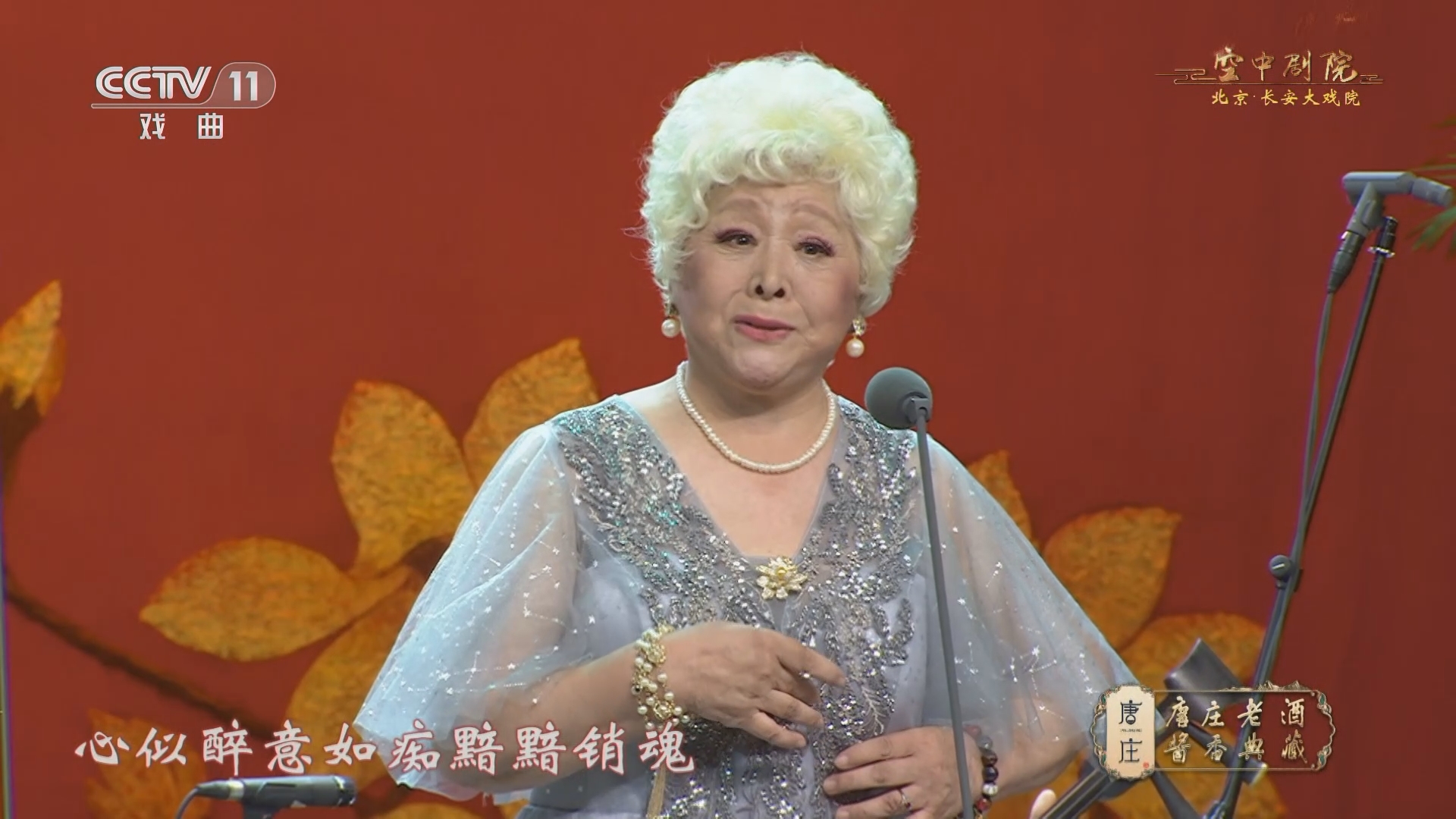 [cctv空中剧院]京剧《摩登伽女》选段 演唱:尚慧敏