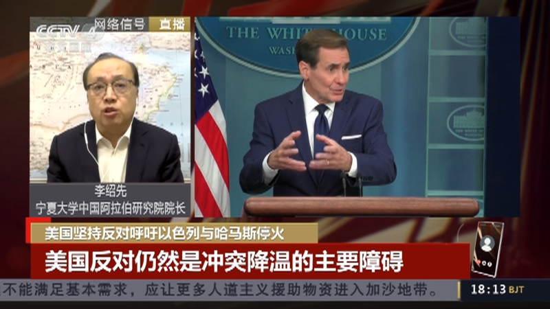 [中国新闻]美国坚持反对呼吁以色列与哈马斯停火