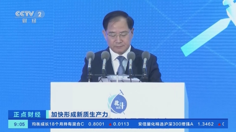 《正点财经》 20231031 09:00