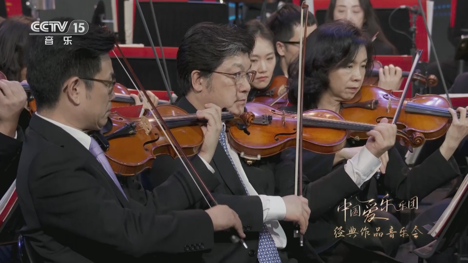 [中国爱乐乐团经典作品音乐会]《蝙蝠序曲》 指挥:黄屹