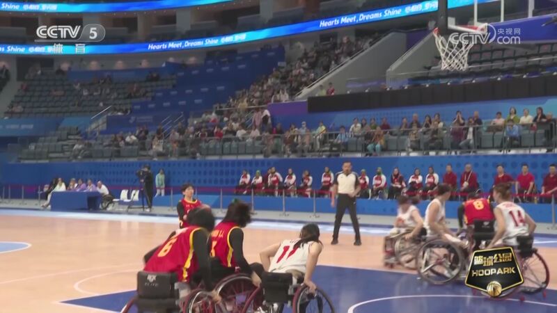 [篮球公园]中国女子轮椅篮球队剑指巴黎残奥会