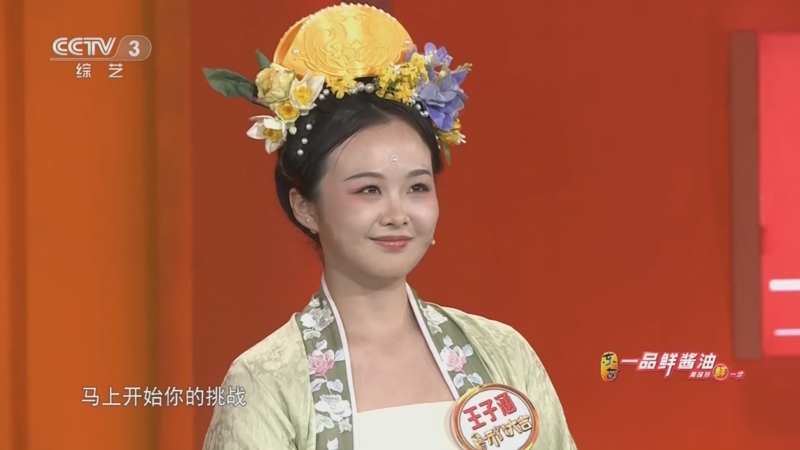 [开门大吉]选手王子涵的精彩表现